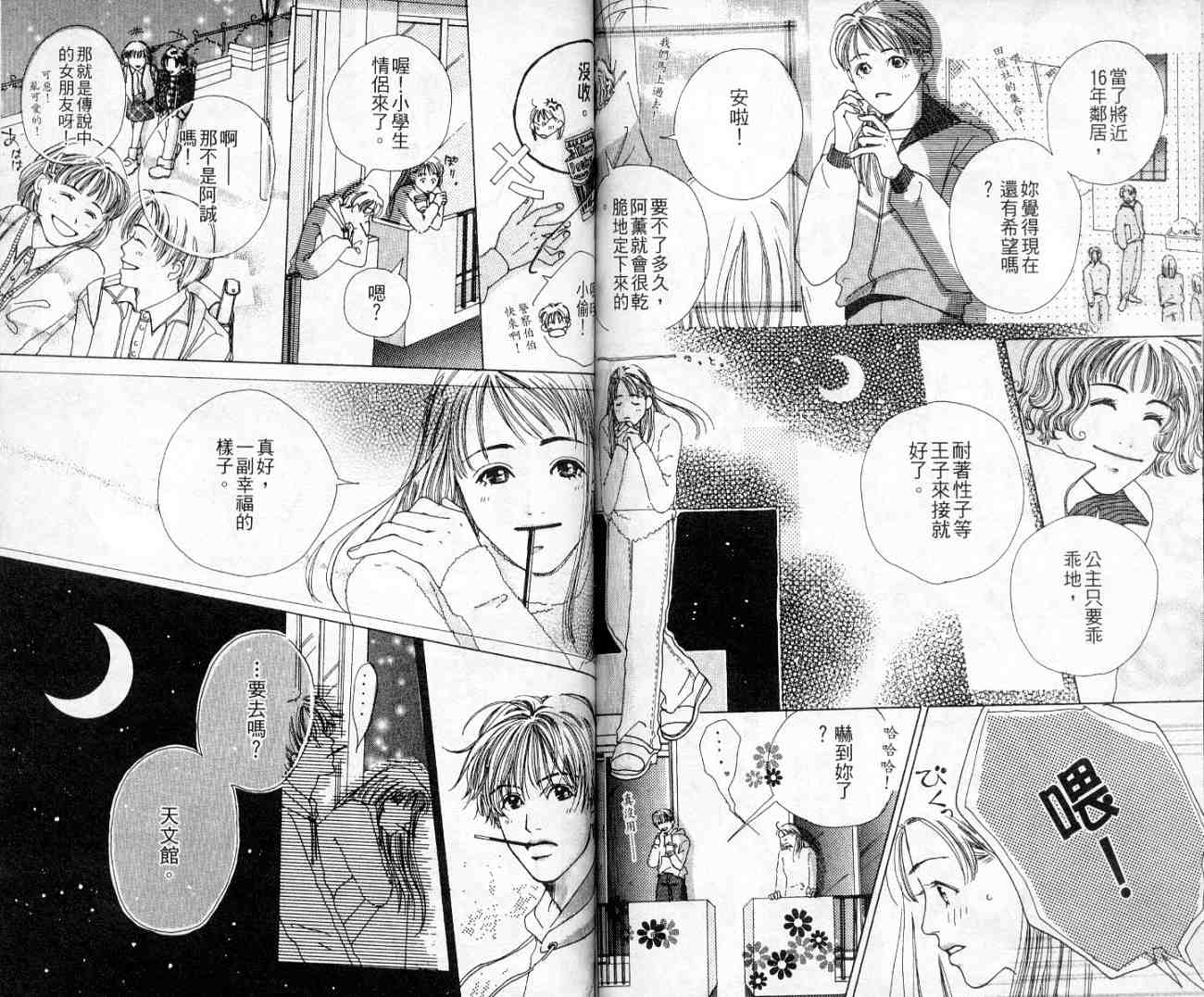 青春之芽韩漫全集-全一卷无删减无遮挡章节图片 