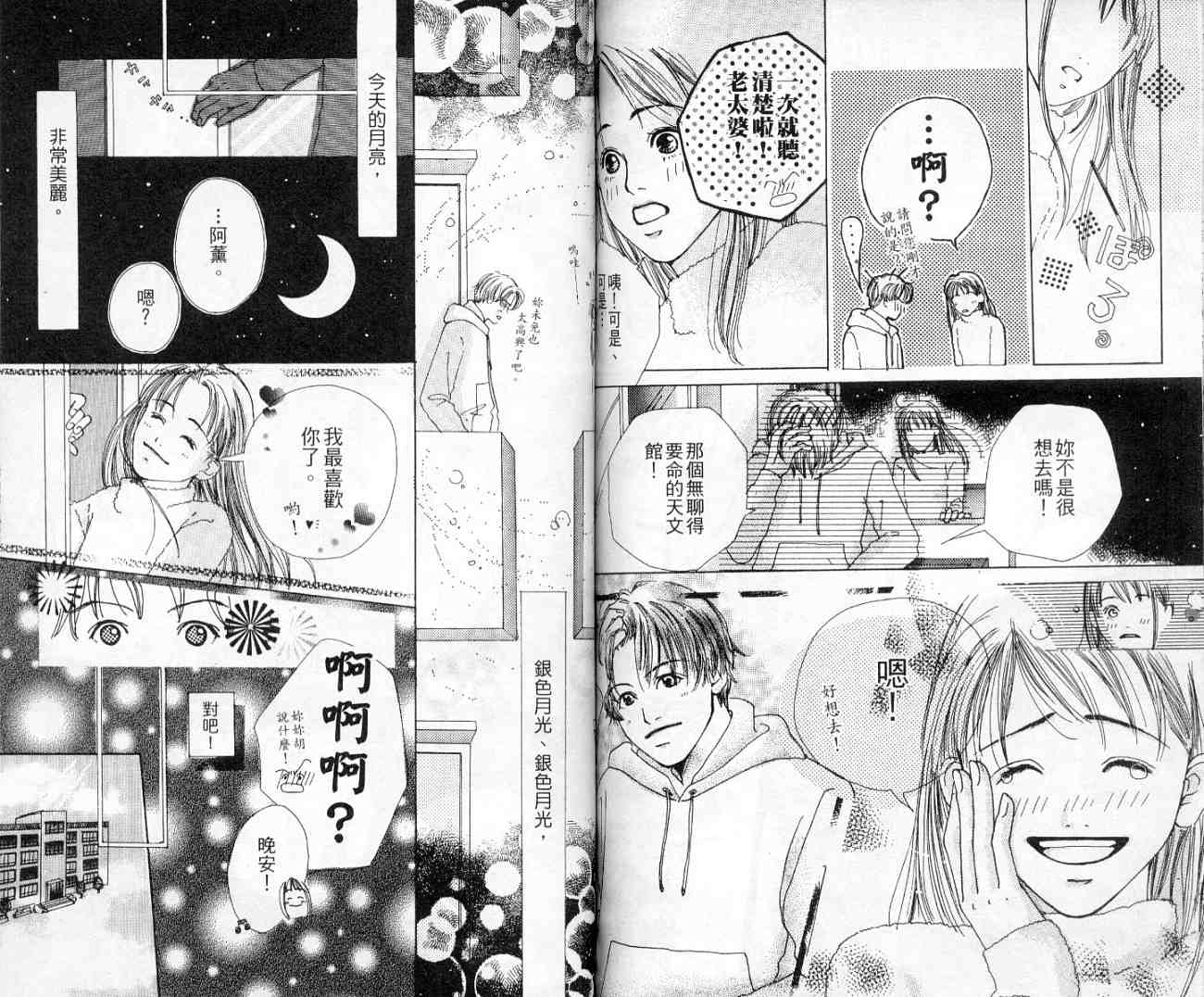 青春之芽韩漫全集-全一卷无删减无遮挡章节图片 