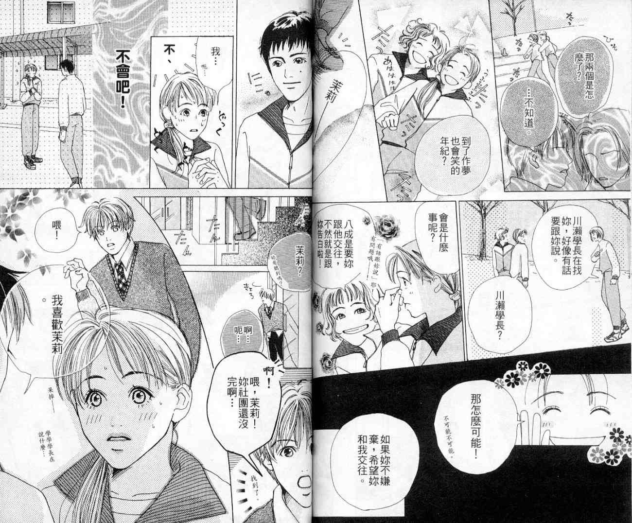 青春之芽韩漫全集-全一卷无删减无遮挡章节图片 