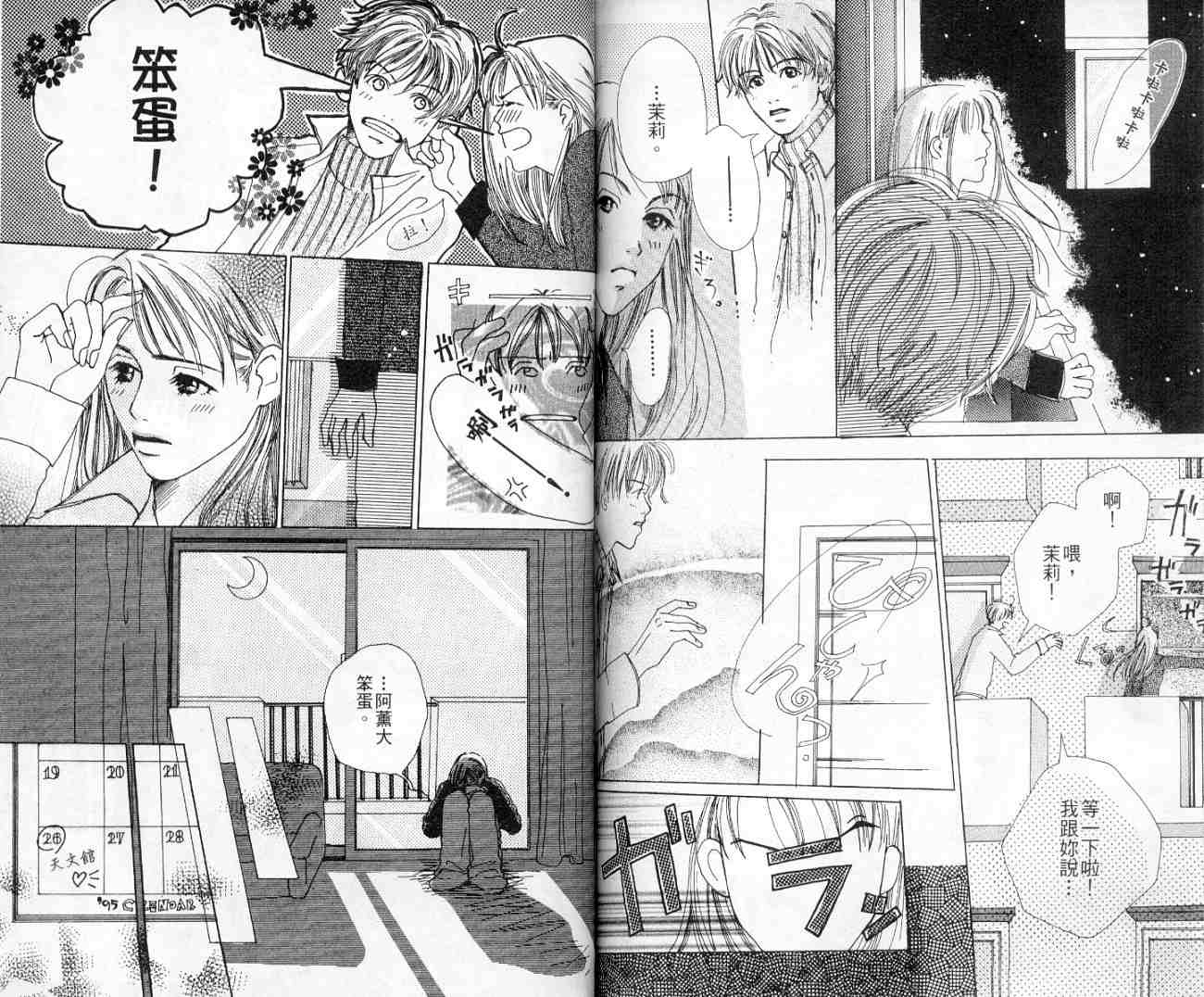 青春之芽韩漫全集-全一卷无删减无遮挡章节图片 