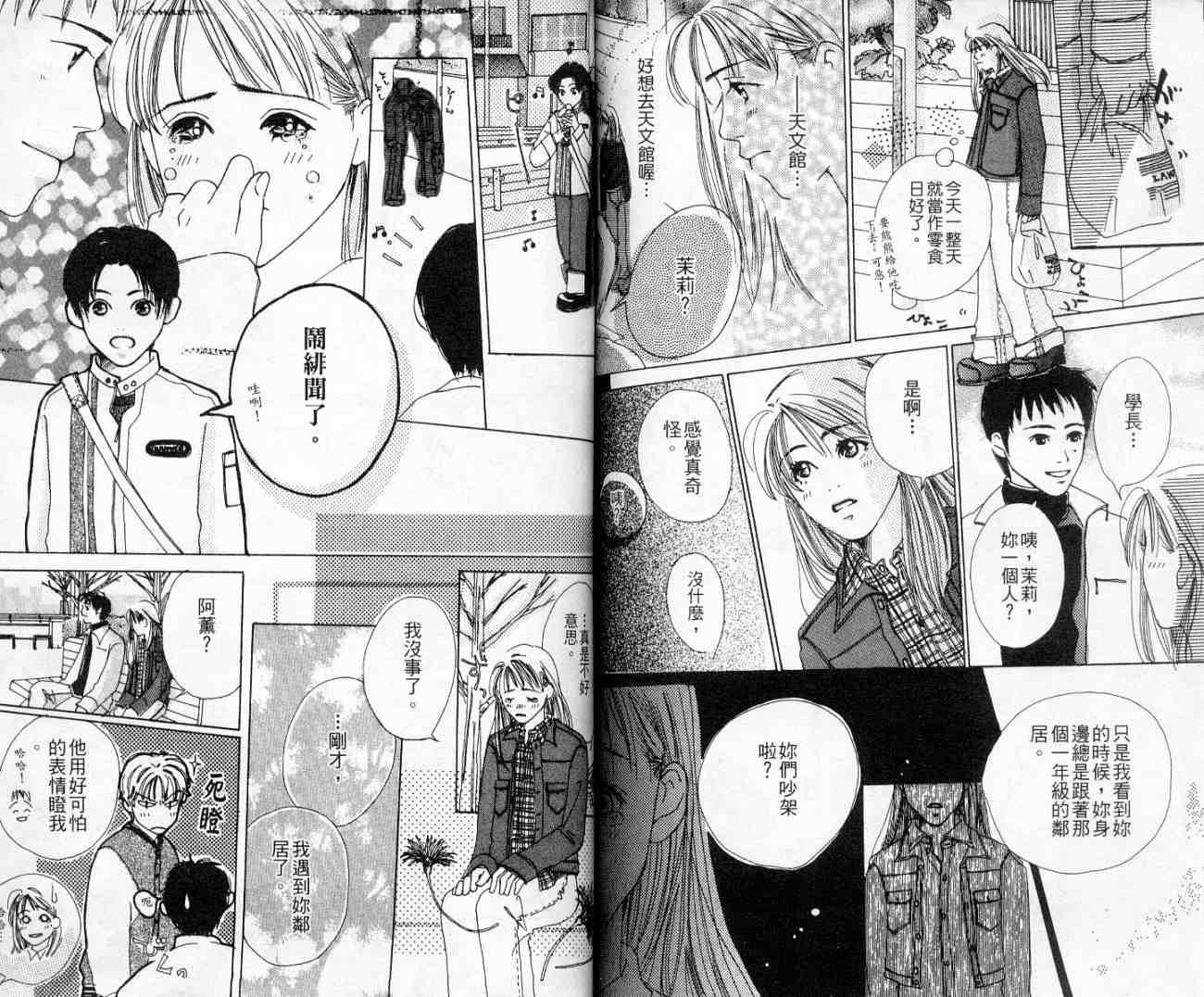 青春之芽韩漫全集-全一卷无删减无遮挡章节图片 