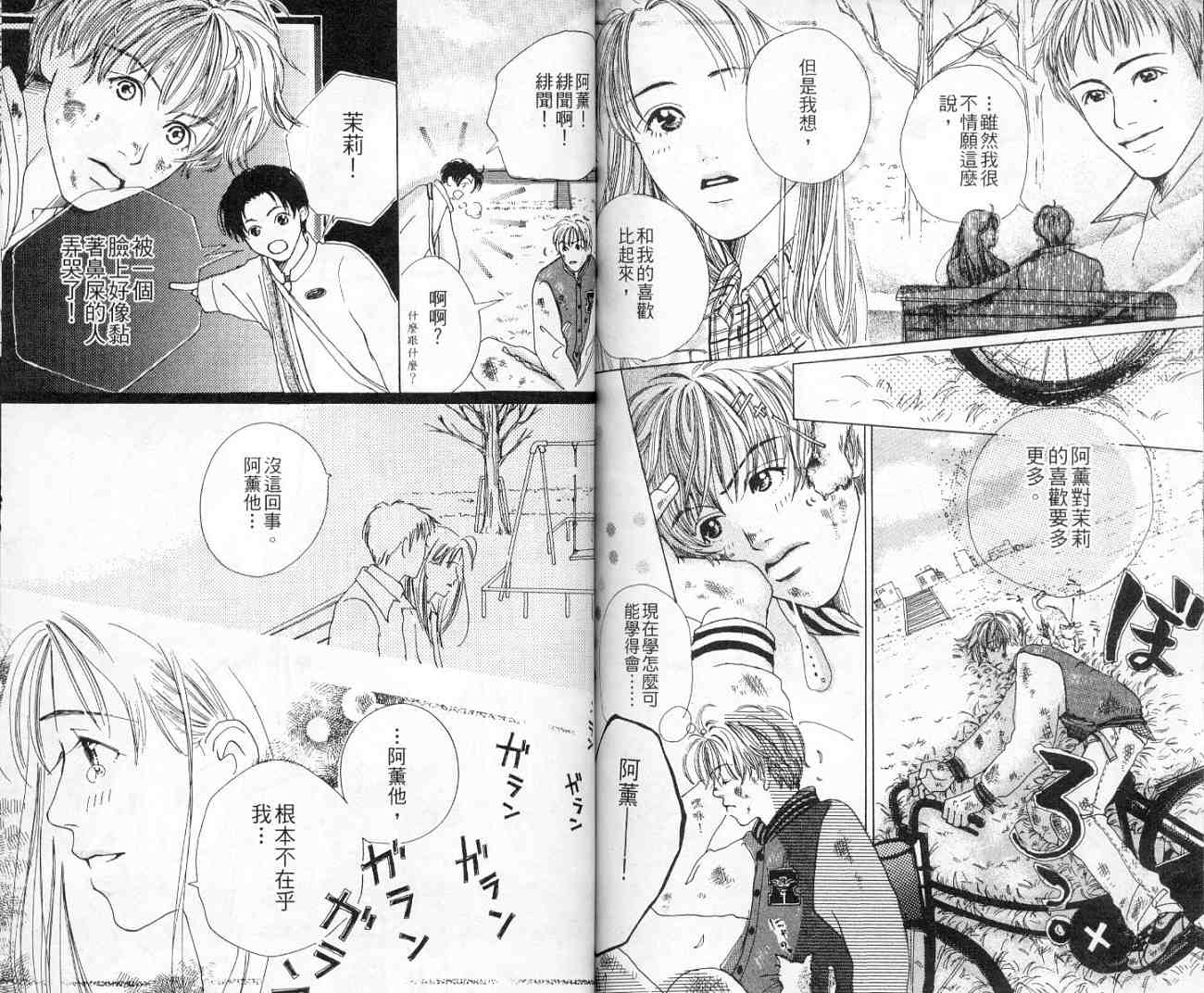 青春之芽韩漫全集-全一卷无删减无遮挡章节图片 