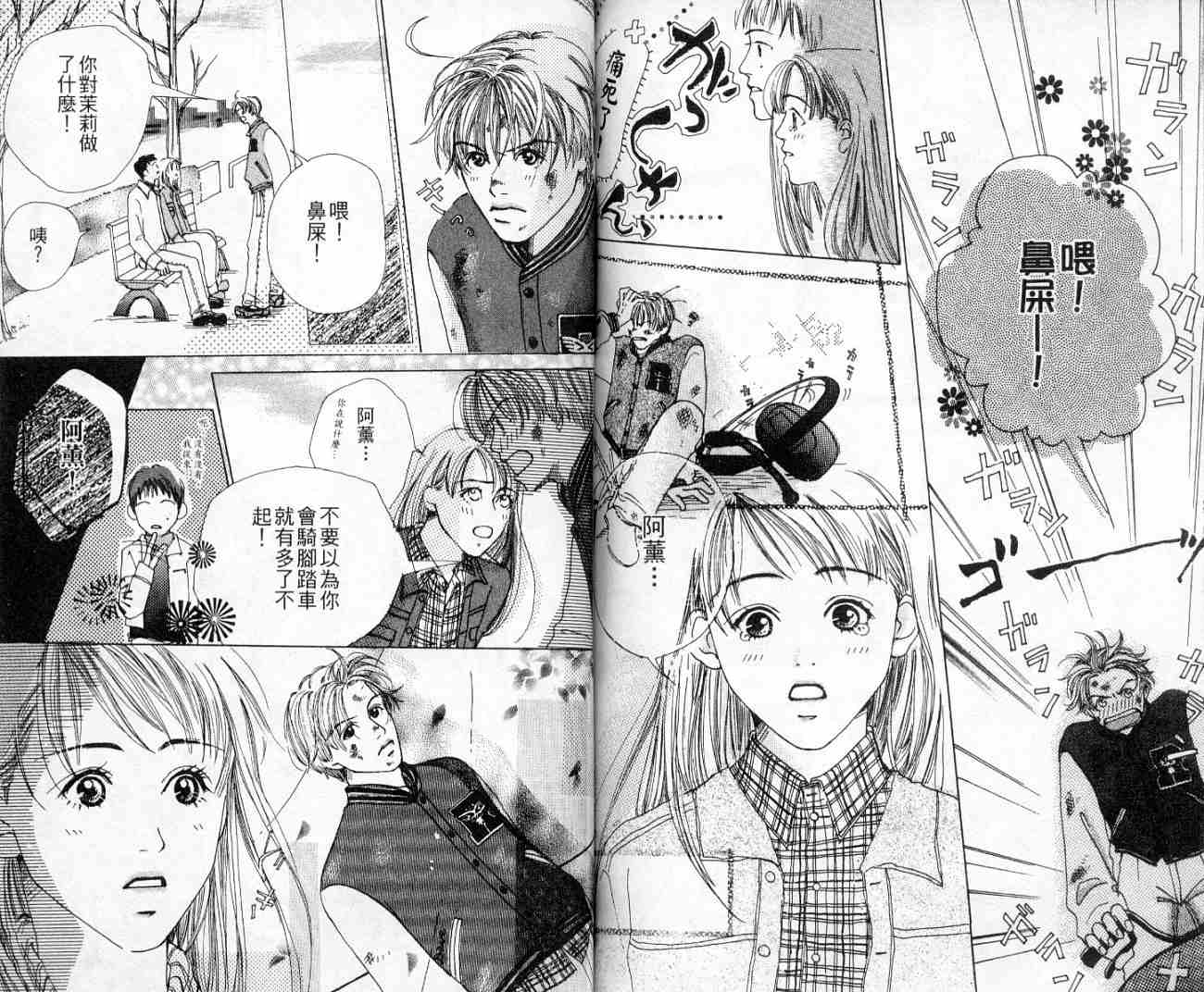 青春之芽韩漫全集-全一卷无删减无遮挡章节图片 