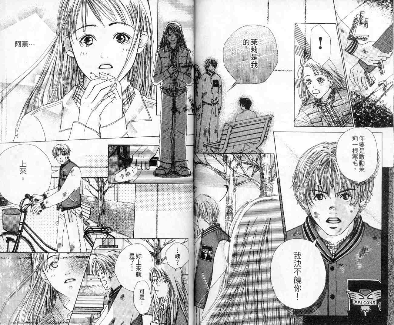 青春之芽韩漫全集-全一卷无删减无遮挡章节图片 