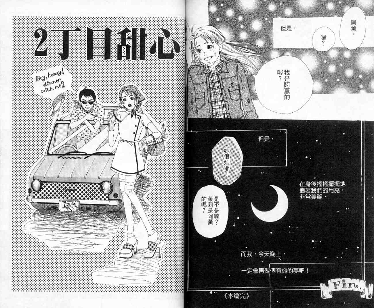 青春之芽韩漫全集-全一卷无删减无遮挡章节图片 