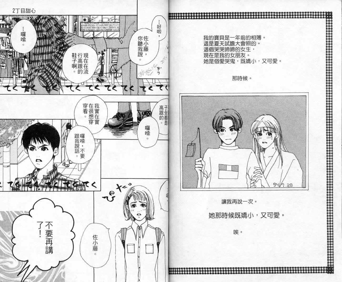 青春之芽韩漫全集-全一卷无删减无遮挡章节图片 