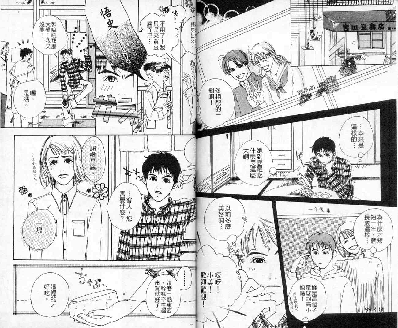 青春之芽韩漫全集-全一卷无删减无遮挡章节图片 