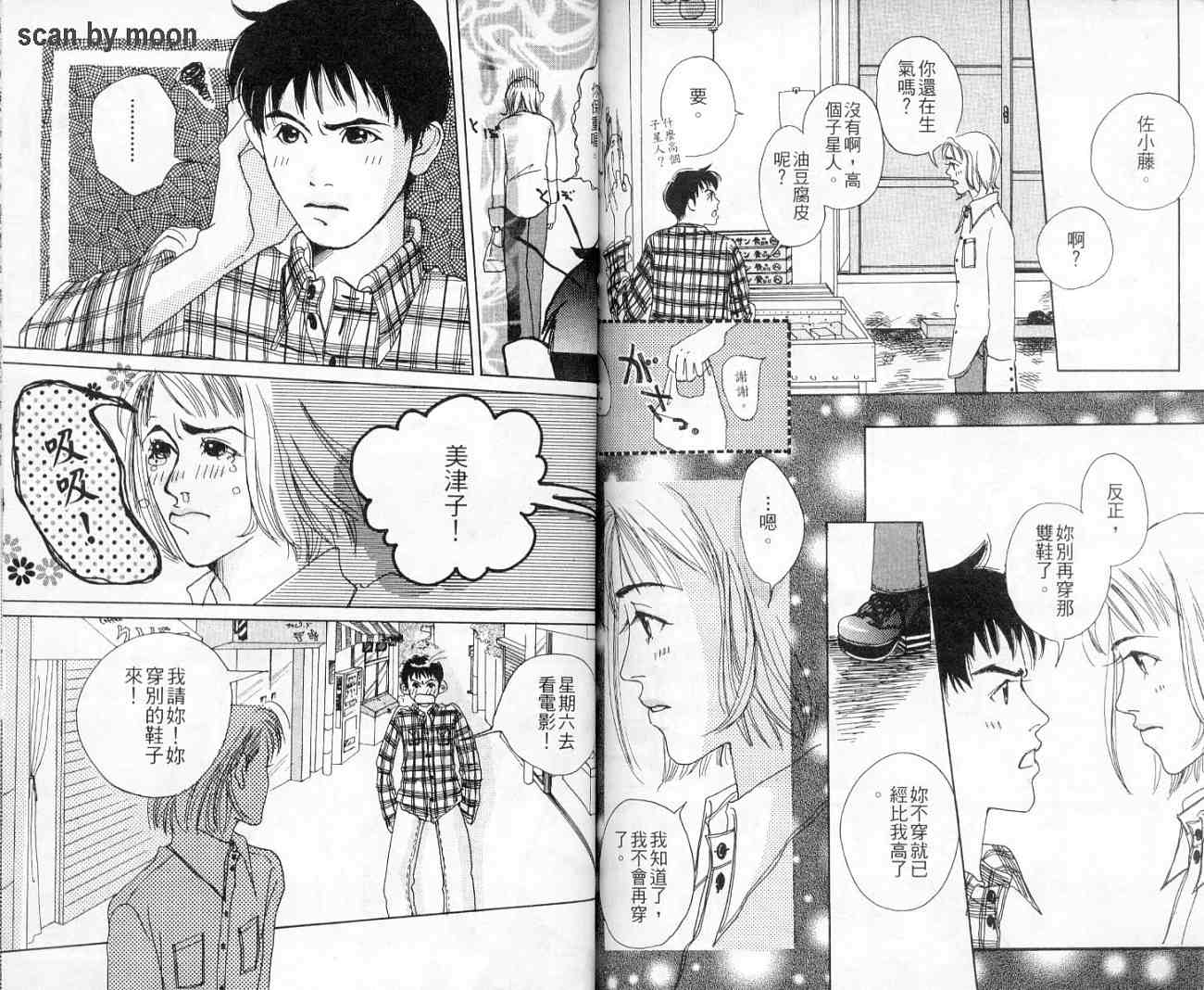 青春之芽韩漫全集-全一卷无删减无遮挡章节图片 