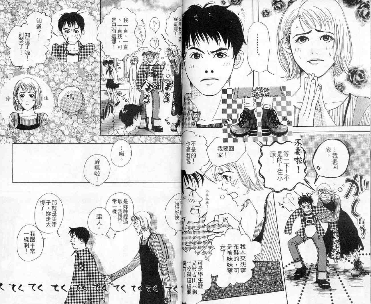 青春之芽韩漫全集-全一卷无删减无遮挡章节图片 