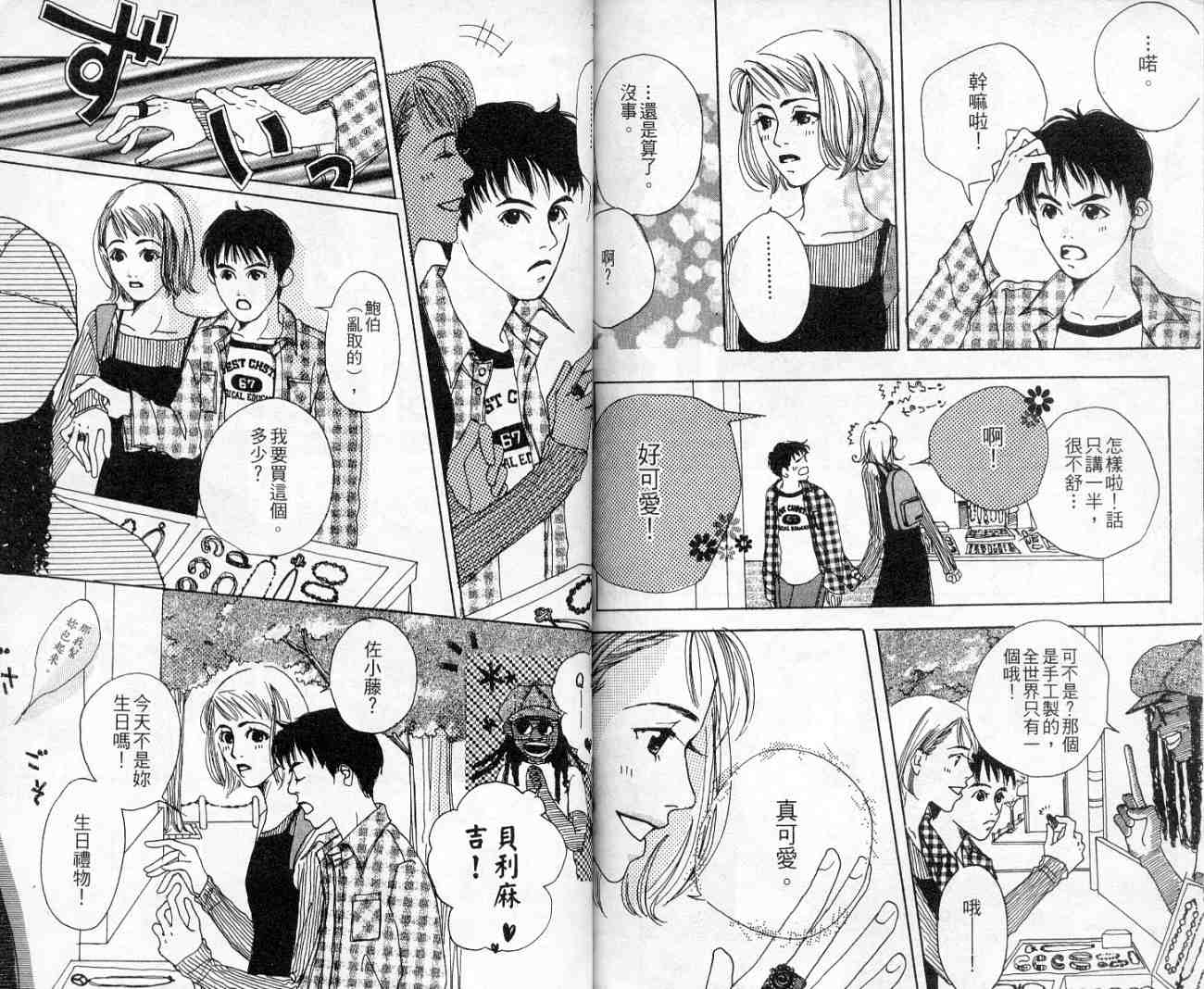 青春之芽韩漫全集-全一卷无删减无遮挡章节图片 