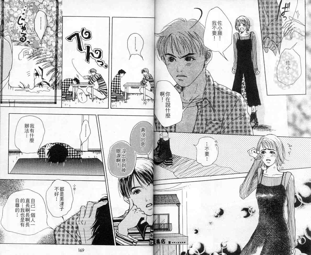 青春之芽韩漫全集-全一卷无删减无遮挡章节图片 