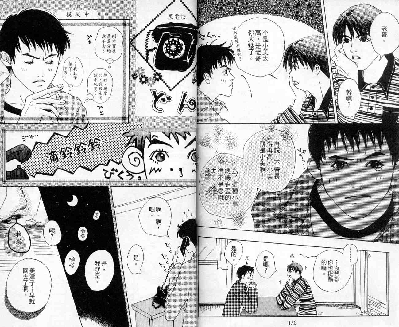 青春之芽韩漫全集-全一卷无删减无遮挡章节图片 