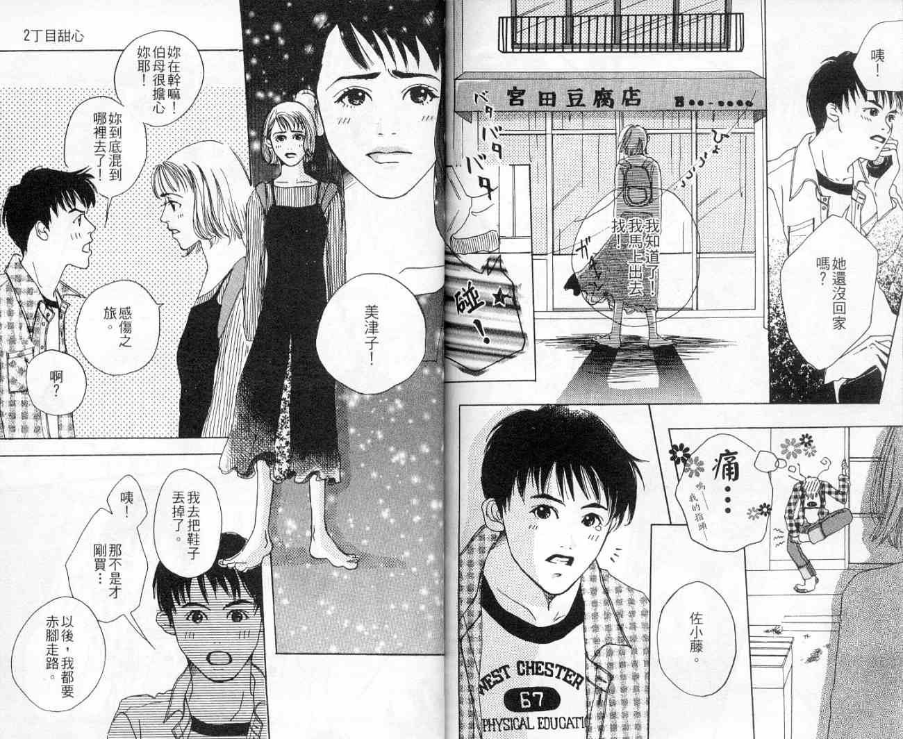 青春之芽韩漫全集-全一卷无删减无遮挡章节图片 