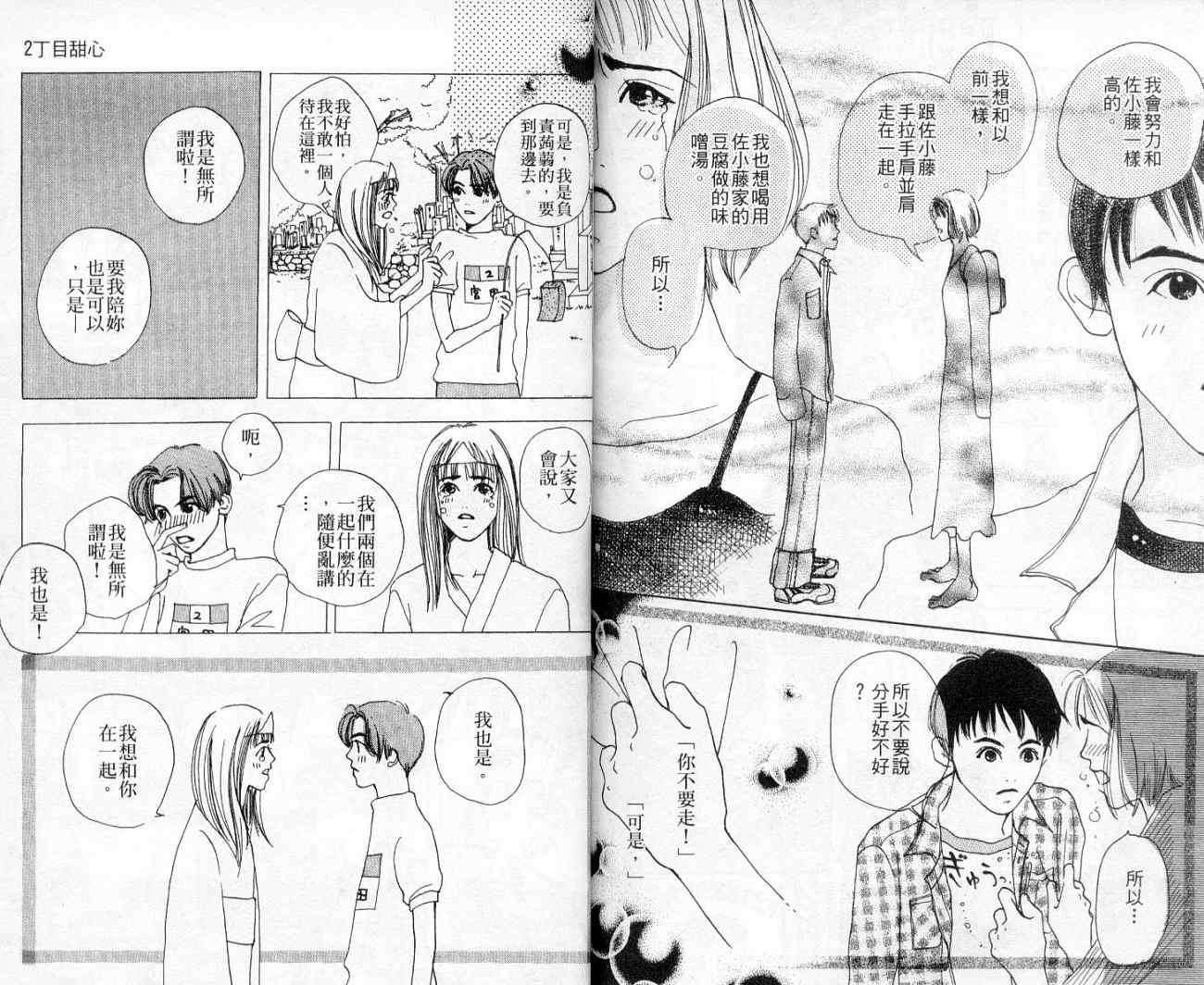 青春之芽韩漫全集-全一卷无删减无遮挡章节图片 