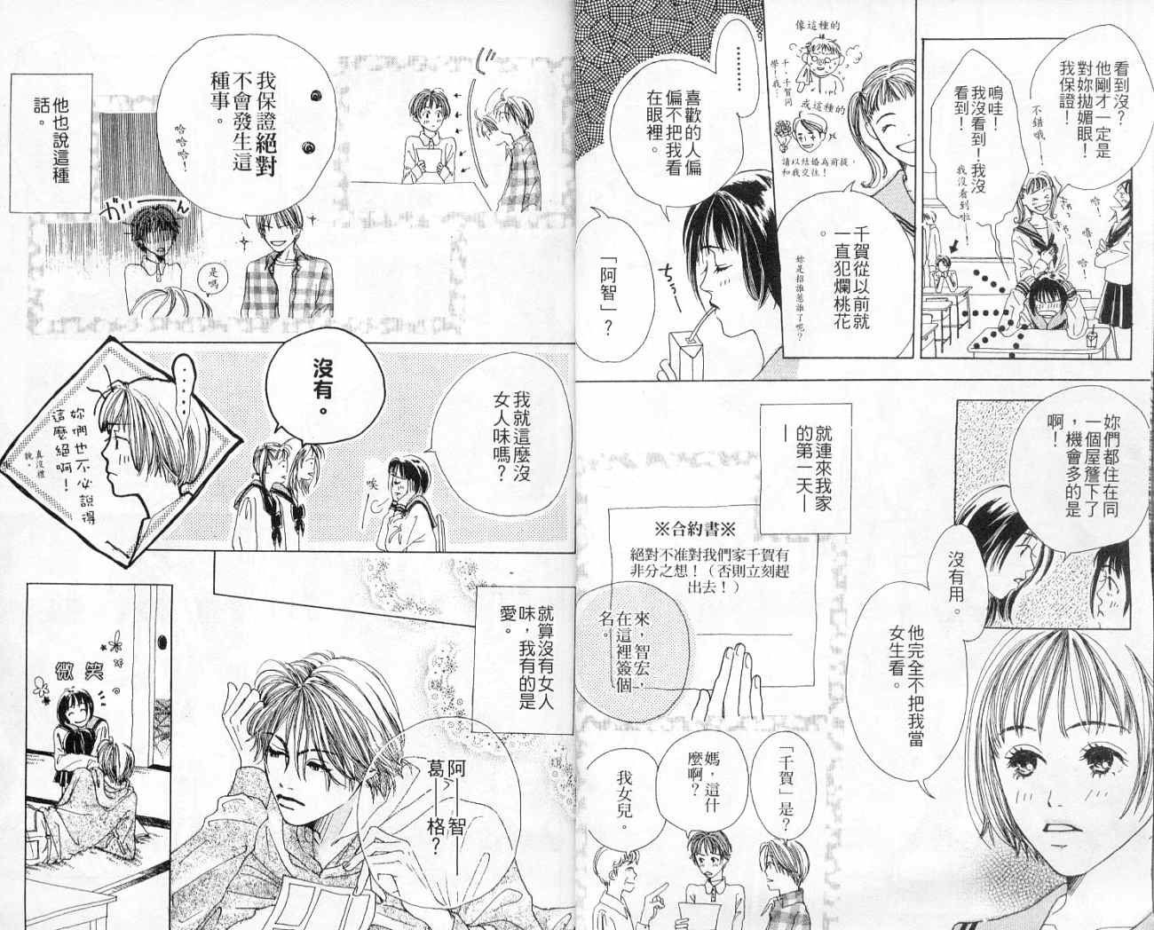 青春之芽韩漫全集-全一卷无删减无遮挡章节图片 