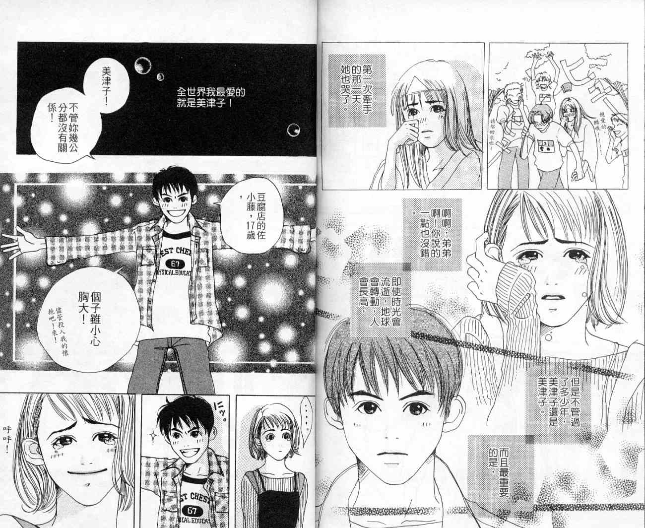 青春之芽韩漫全集-全一卷无删减无遮挡章节图片 
