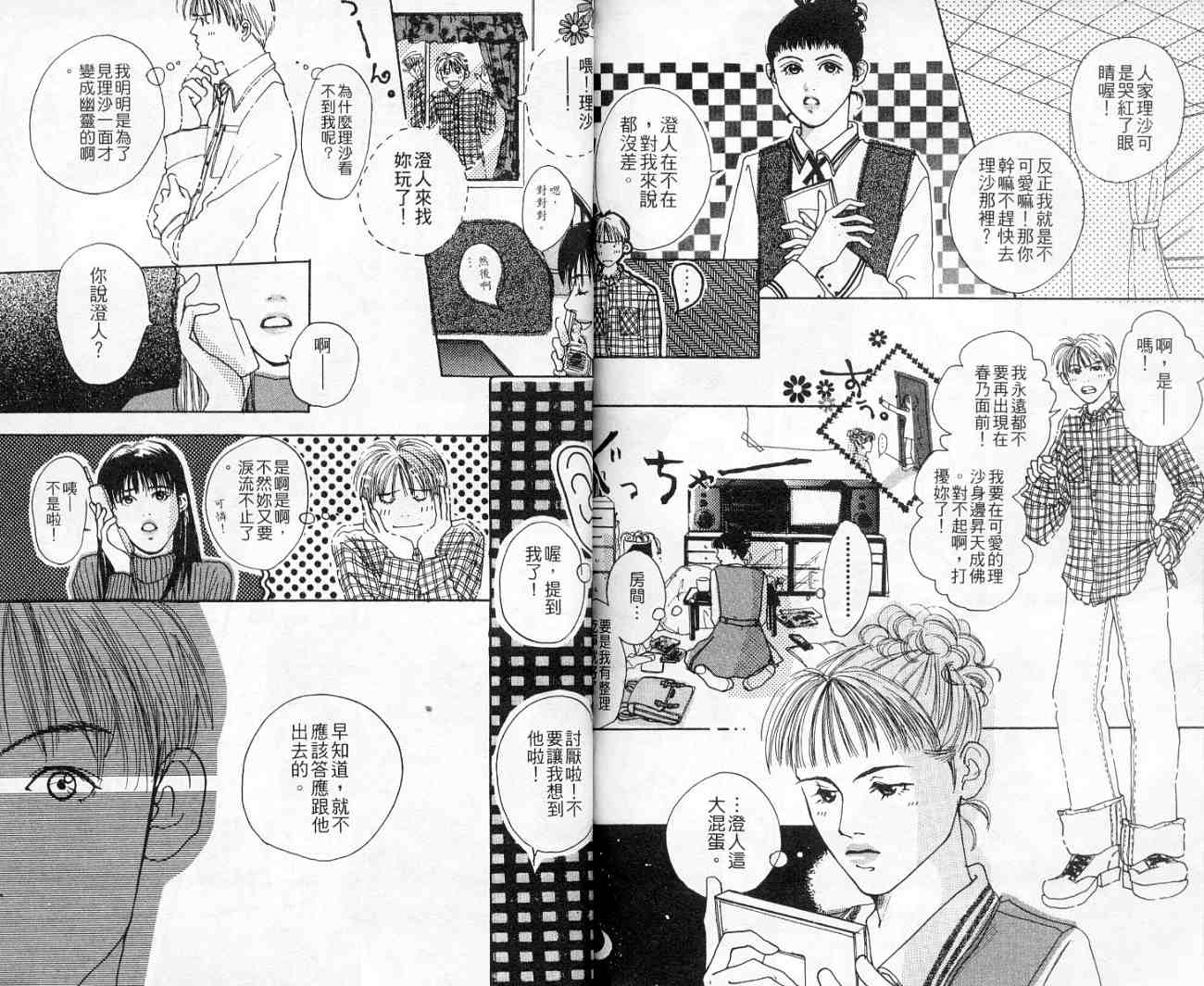 青春之芽韩漫全集-全一卷无删减无遮挡章节图片 