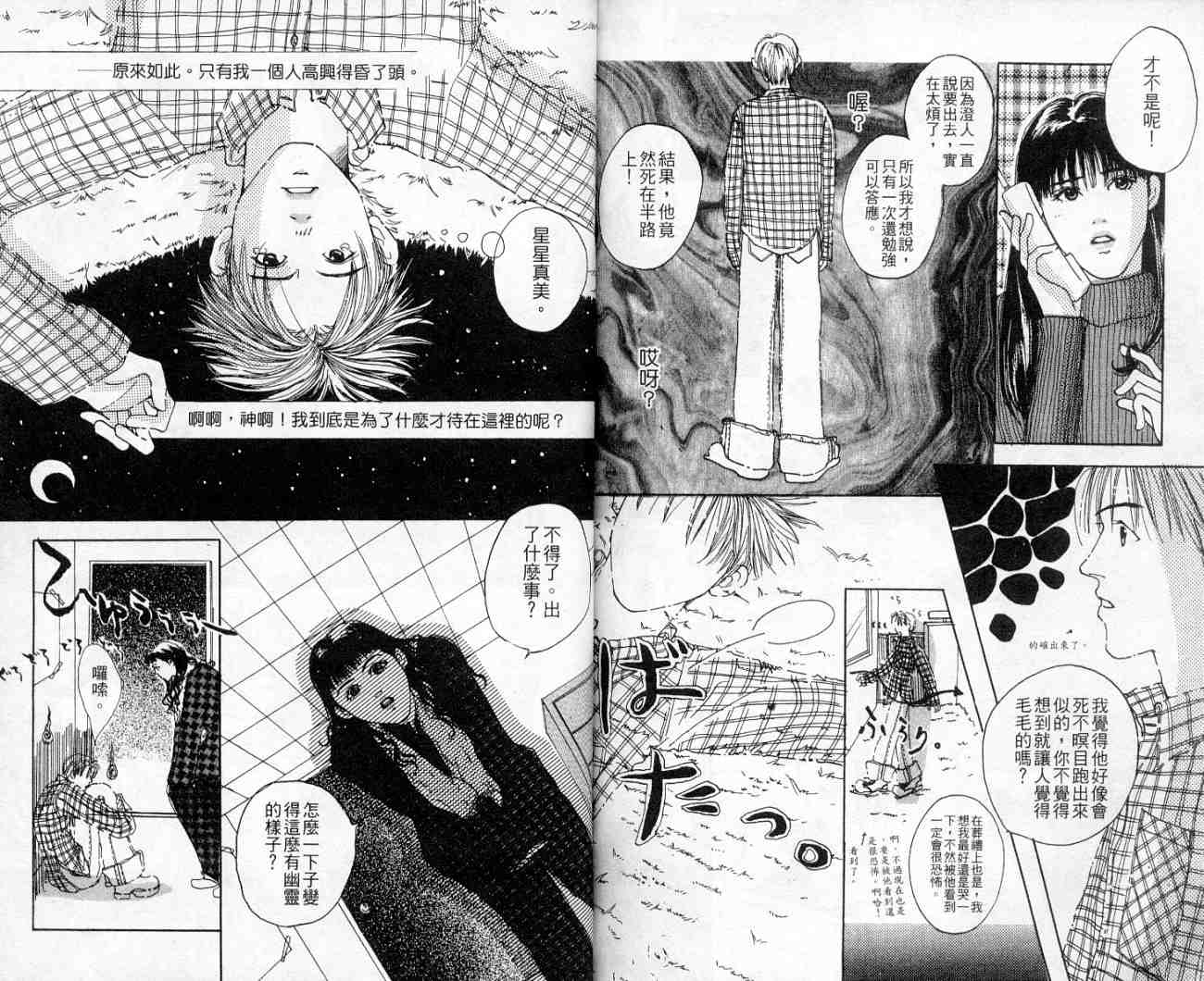 青春之芽韩漫全集-全一卷无删减无遮挡章节图片 