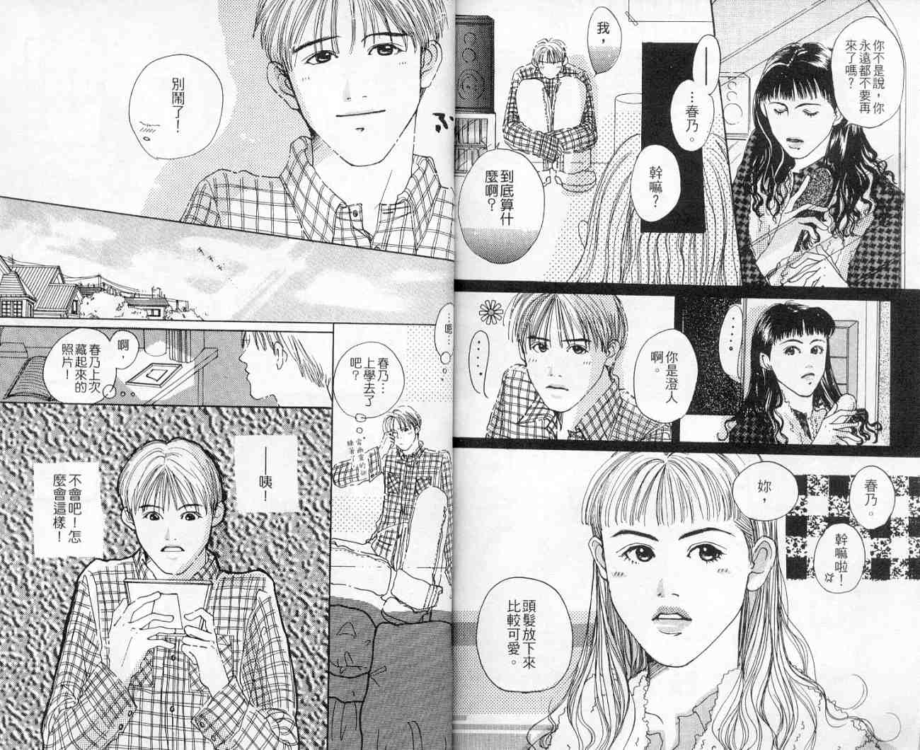 青春之芽韩漫全集-全一卷无删减无遮挡章节图片 