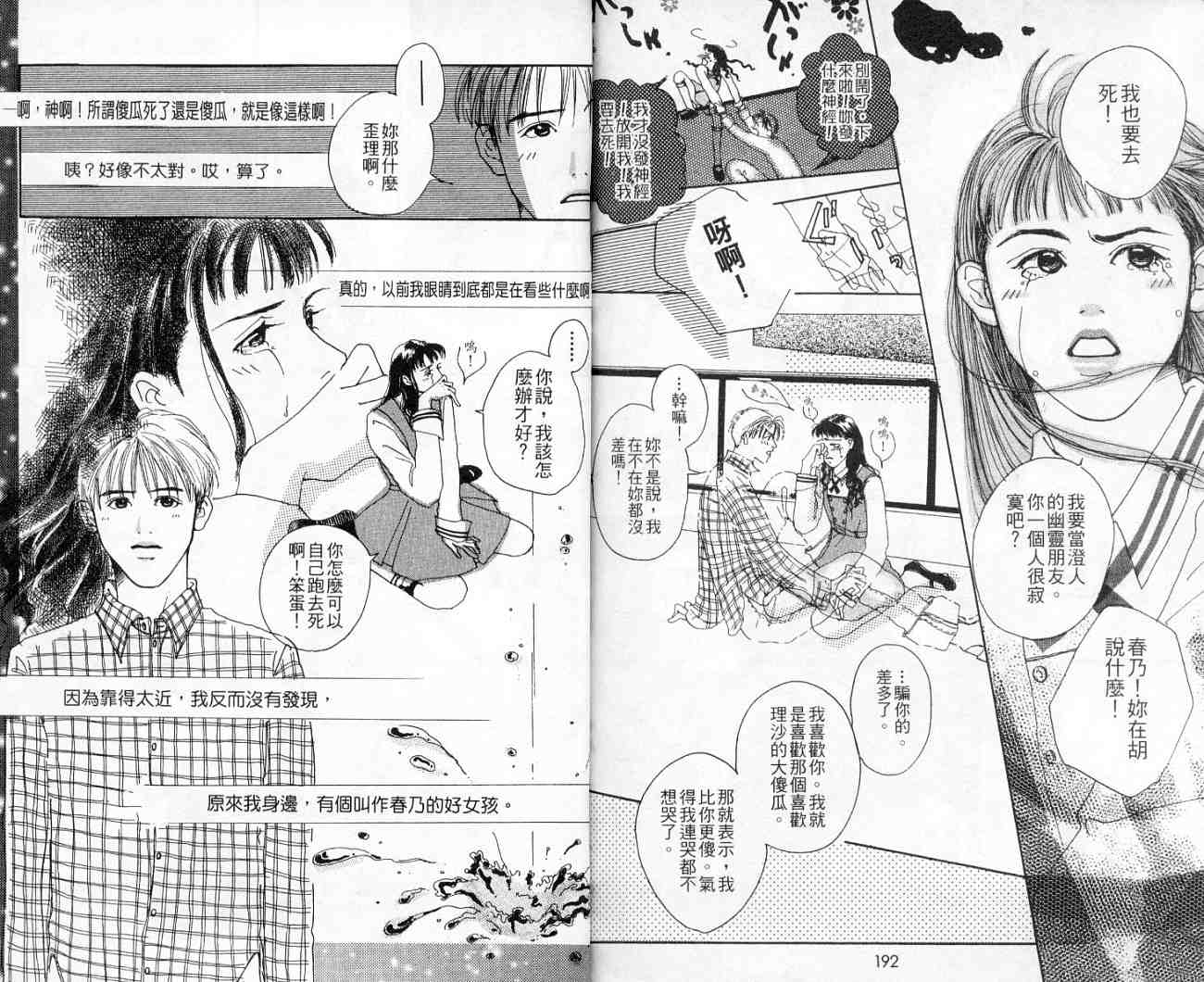 青春之芽韩漫全集-全一卷无删减无遮挡章节图片 