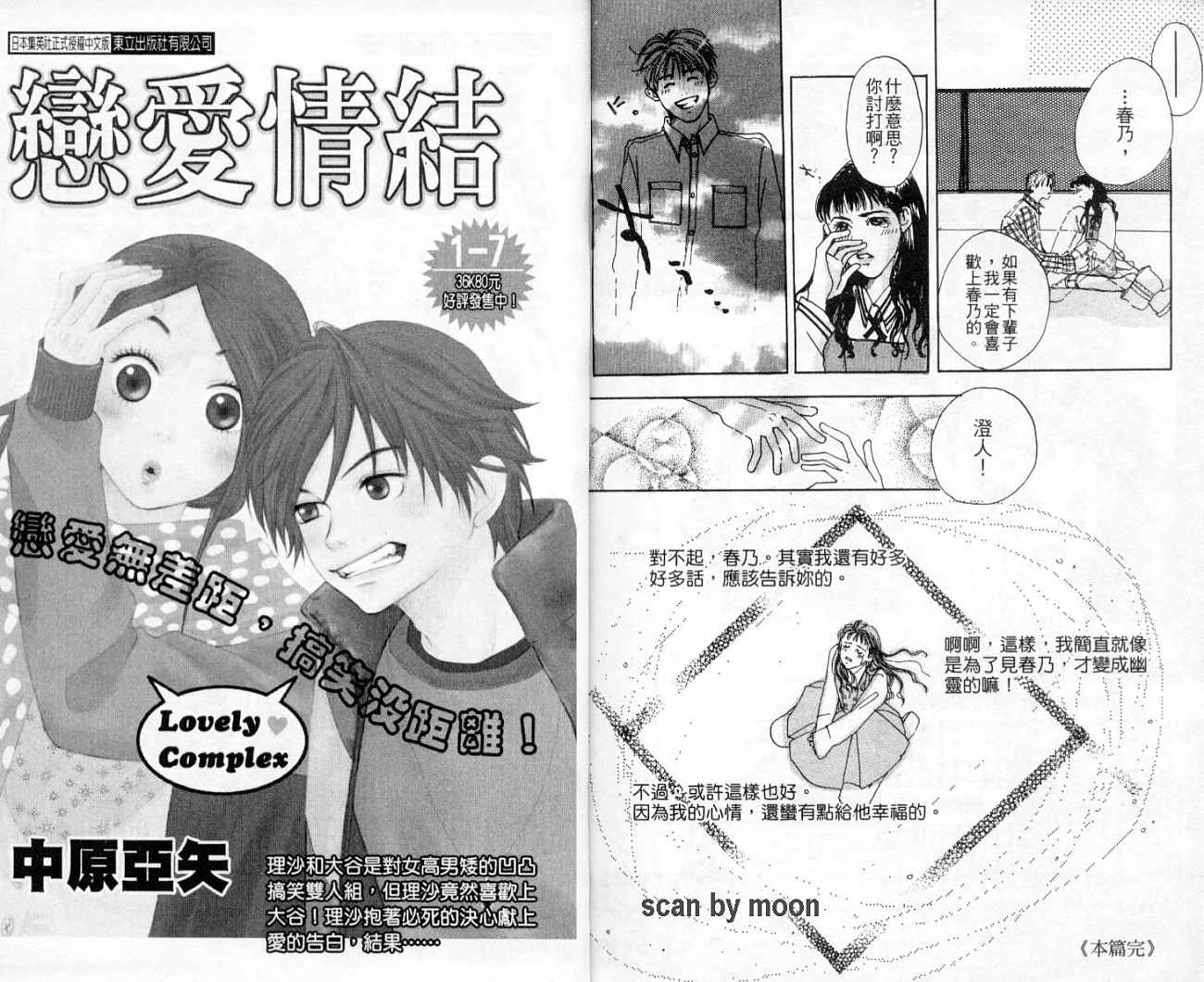 青春之芽韩漫全集-全一卷无删减无遮挡章节图片 