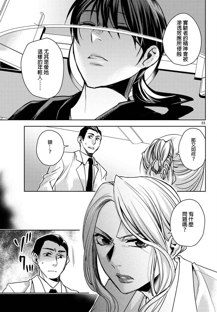 刺客信条：中国韩漫全集-第02话无删减无遮挡章节图片 