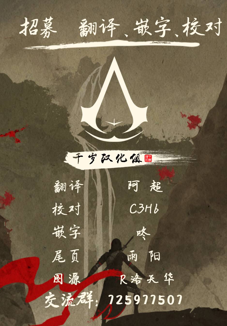 刺客信条：中国韩漫全集-第02话无删减无遮挡章节图片 