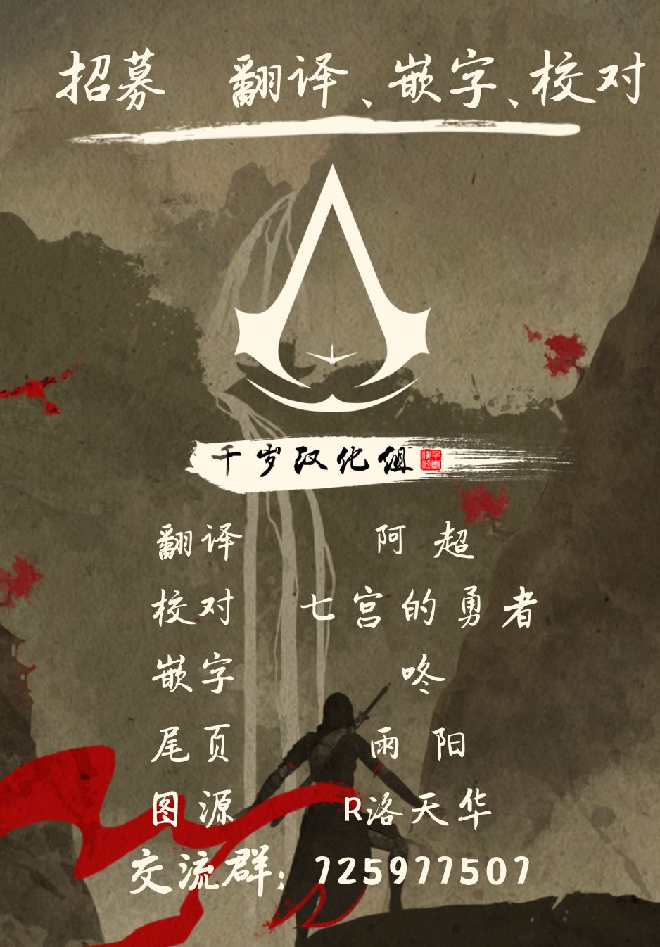 刺客信条：中国韩漫全集-第04话无删减无遮挡章节图片 