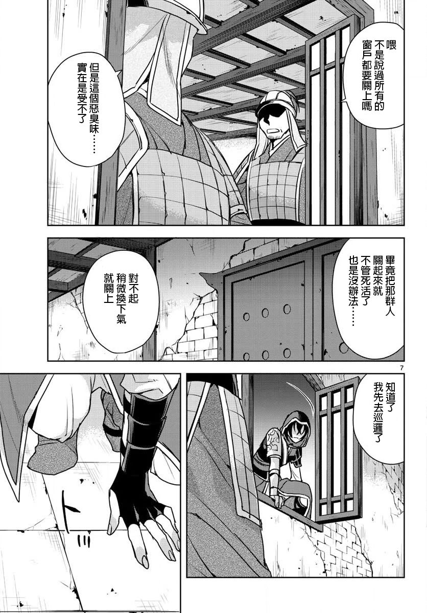刺客信条：中国韩漫全集-第04话无删减无遮挡章节图片 