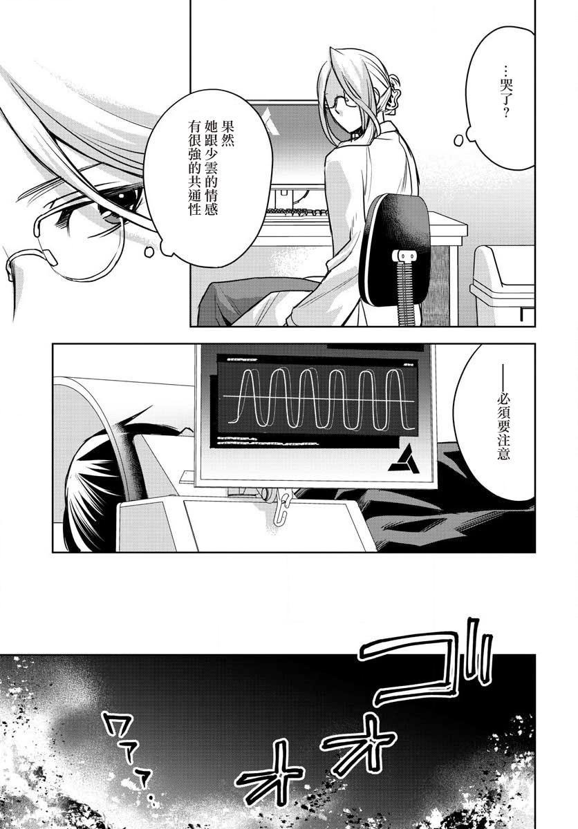 刺客信条：中国韩漫全集-第05话无删减无遮挡章节图片 