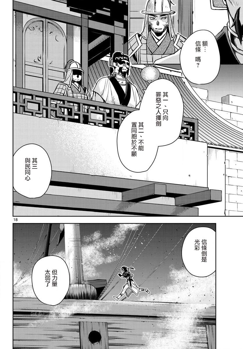 刺客信条：中国韩漫全集-第05话无删减无遮挡章节图片 