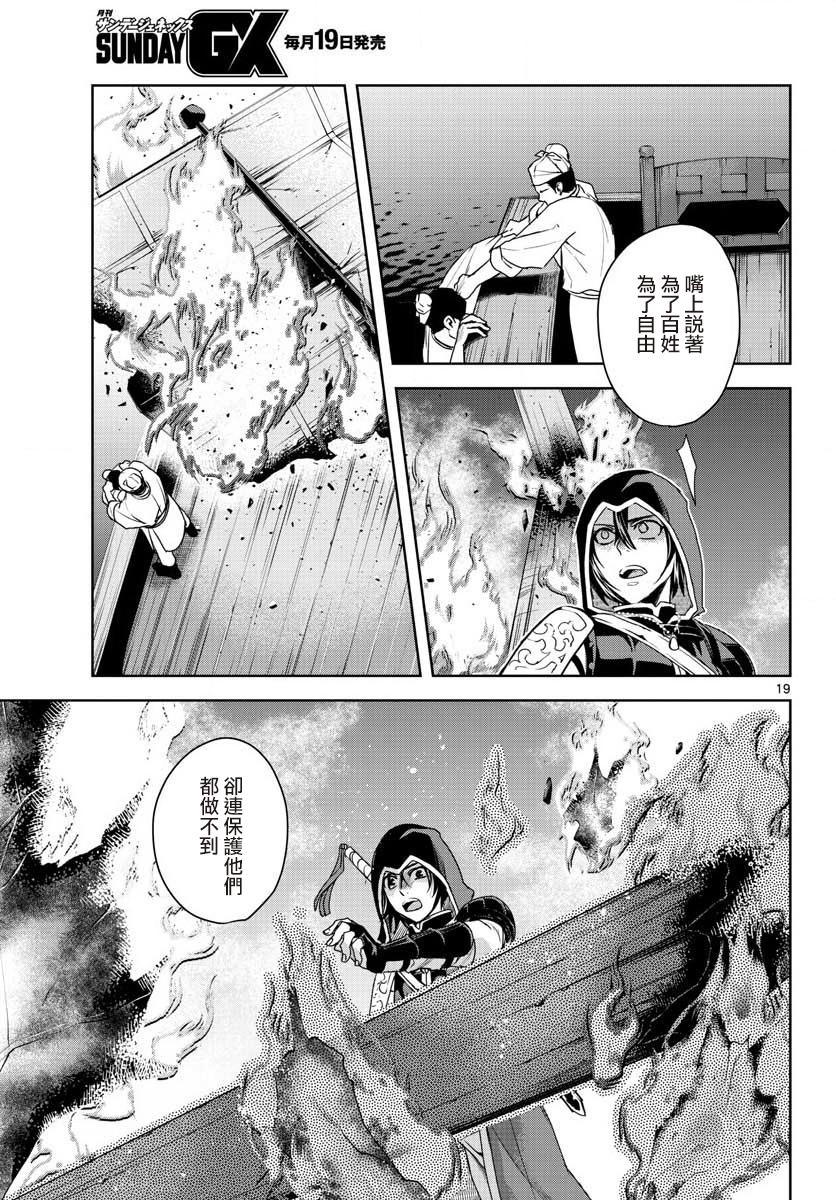 刺客信条：中国韩漫全集-第05话无删减无遮挡章节图片 