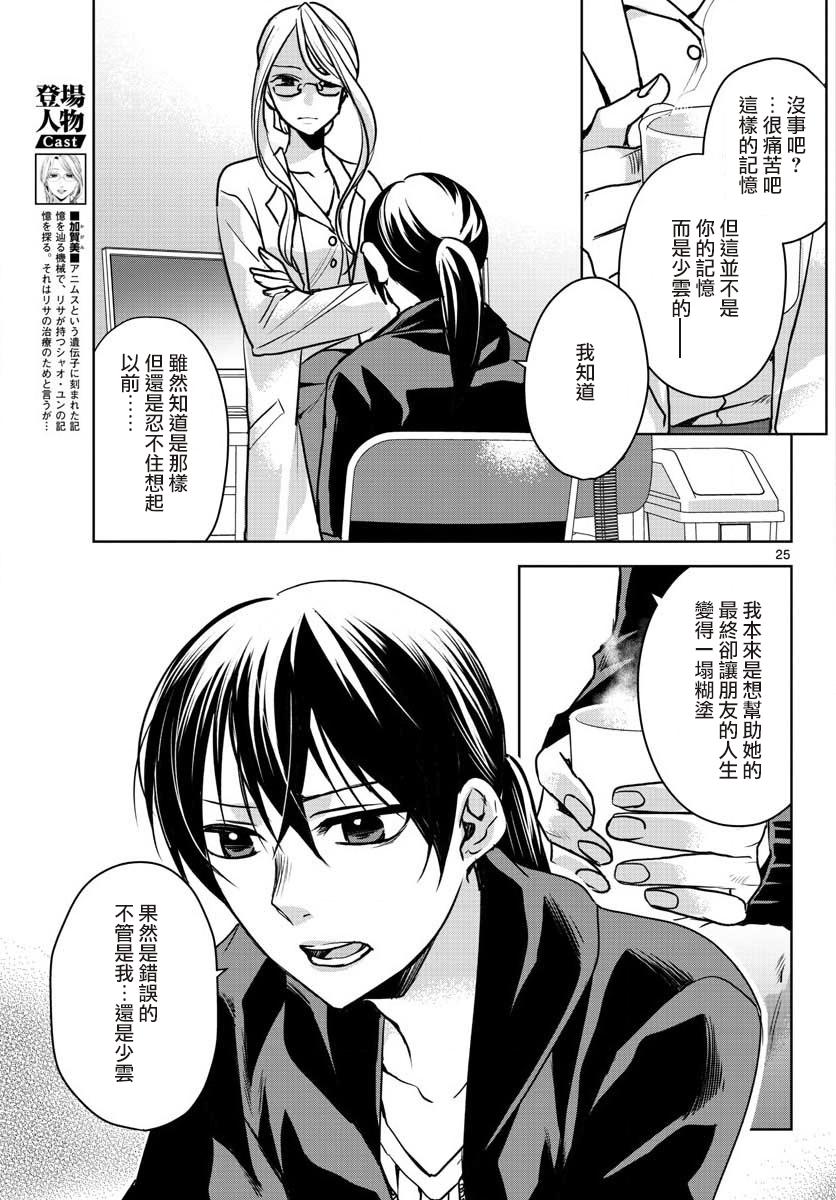 刺客信条：中国韩漫全集-第05话无删减无遮挡章节图片 