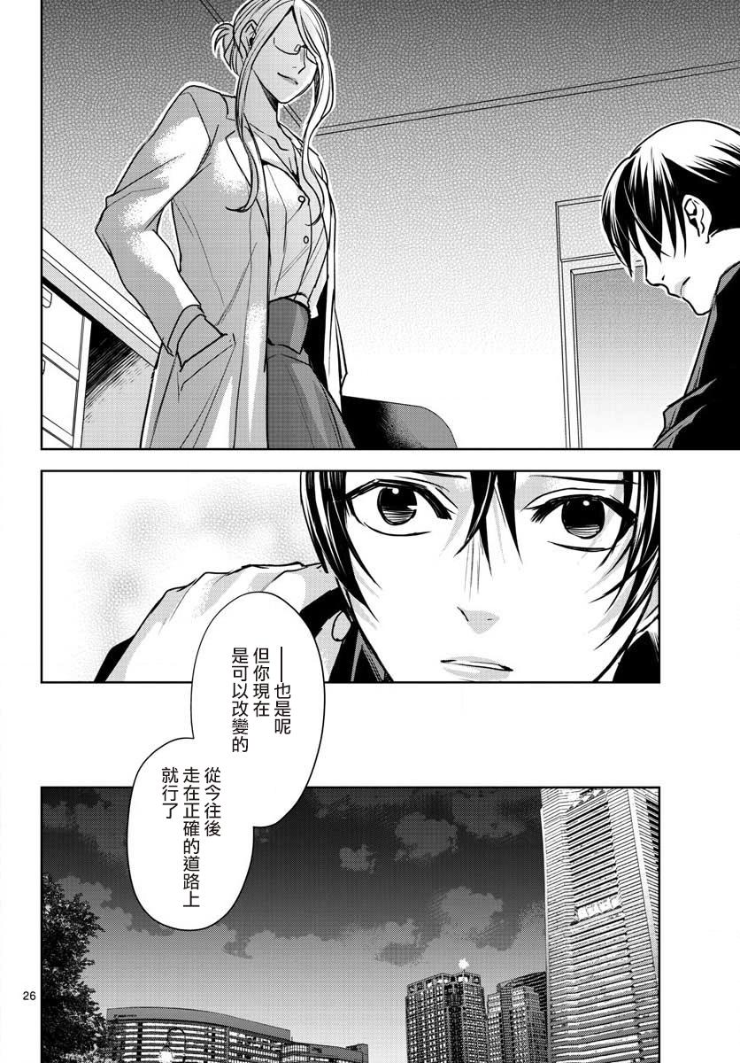刺客信条：中国韩漫全集-第05话无删减无遮挡章节图片 