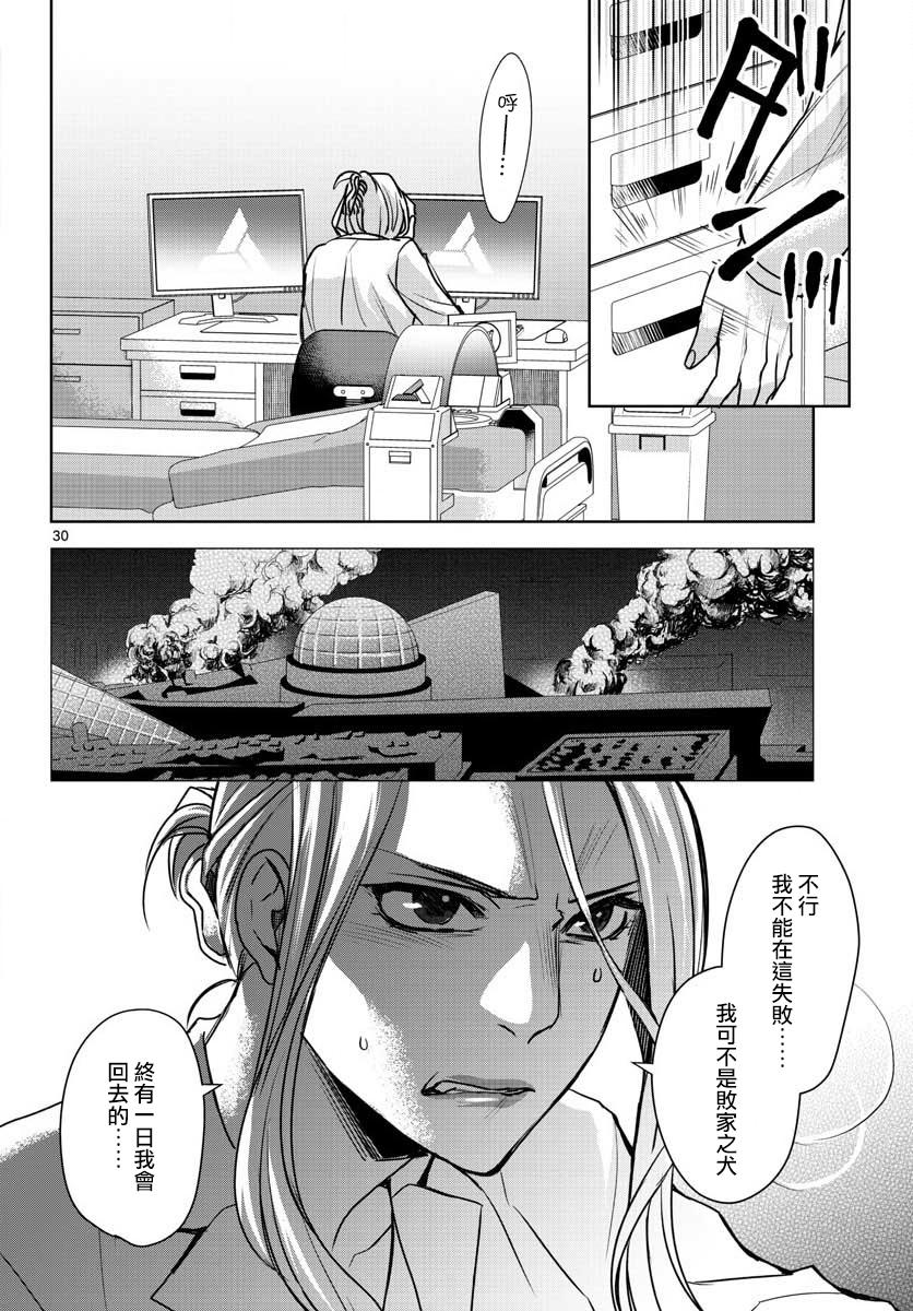 刺客信条：中国韩漫全集-第05话无删减无遮挡章节图片 