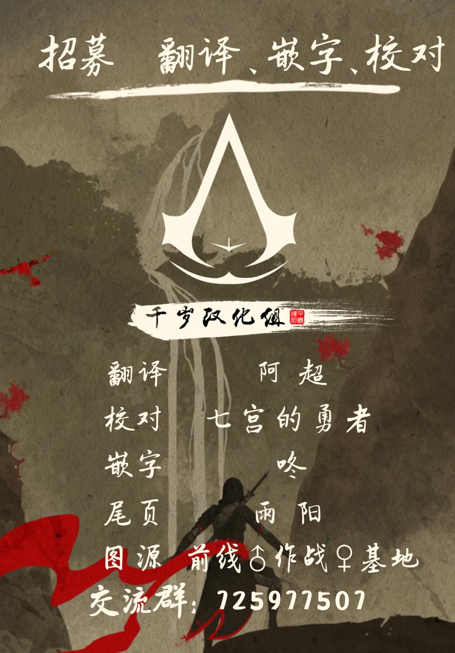 刺客信条：中国韩漫全集-第05话无删减无遮挡章节图片 