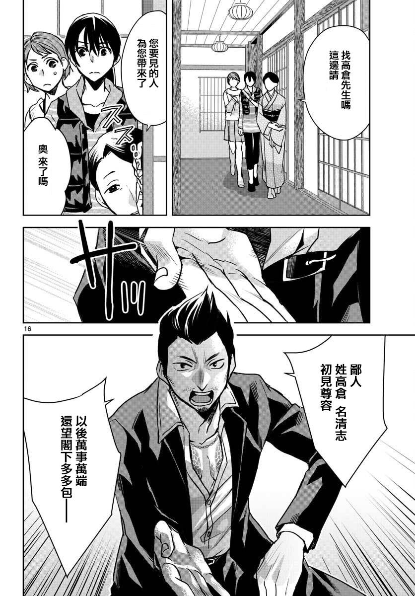 刺客信条：中国韩漫全集-第06话无删减无遮挡章节图片 