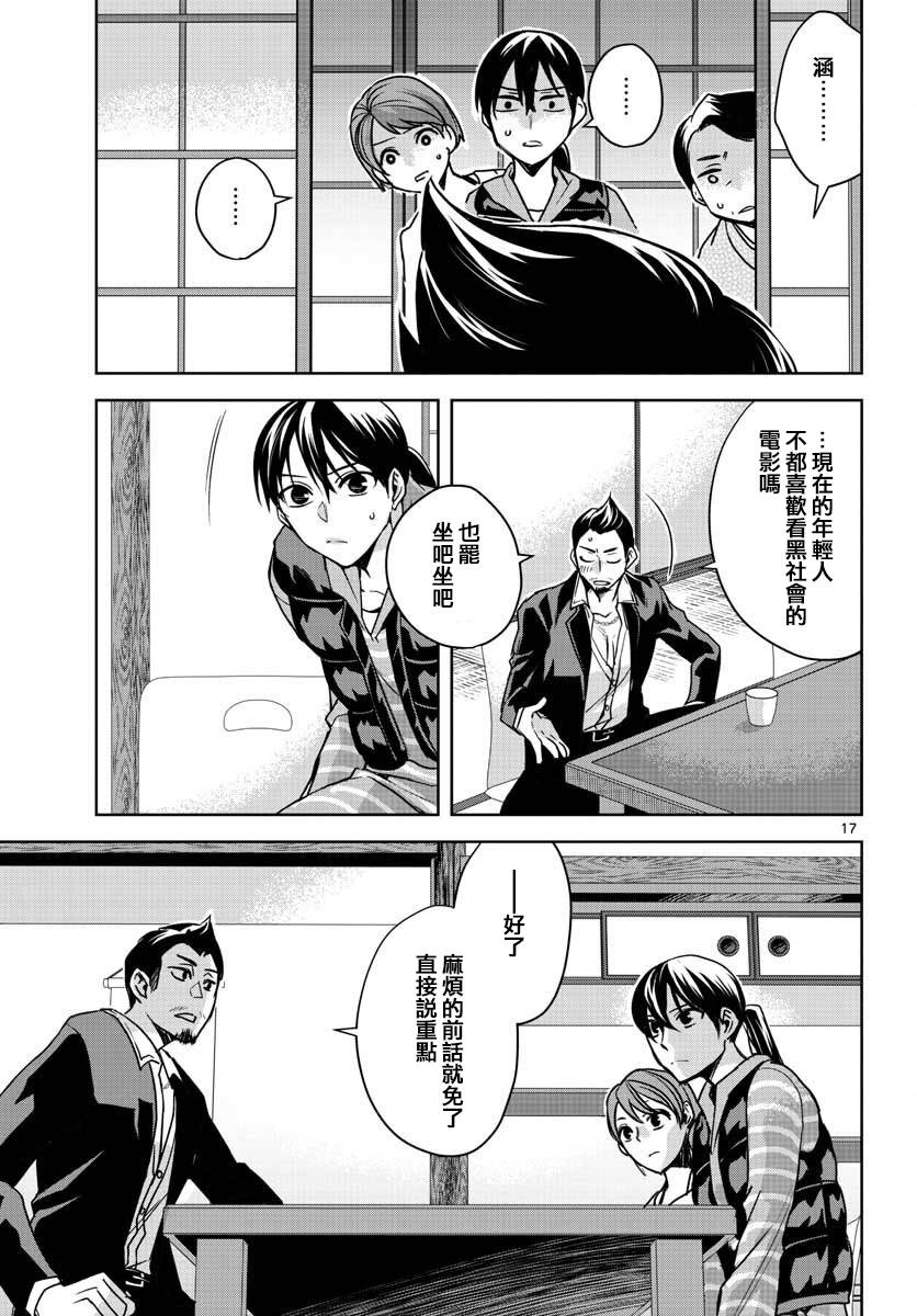 刺客信条：中国韩漫全集-第06话无删减无遮挡章节图片 