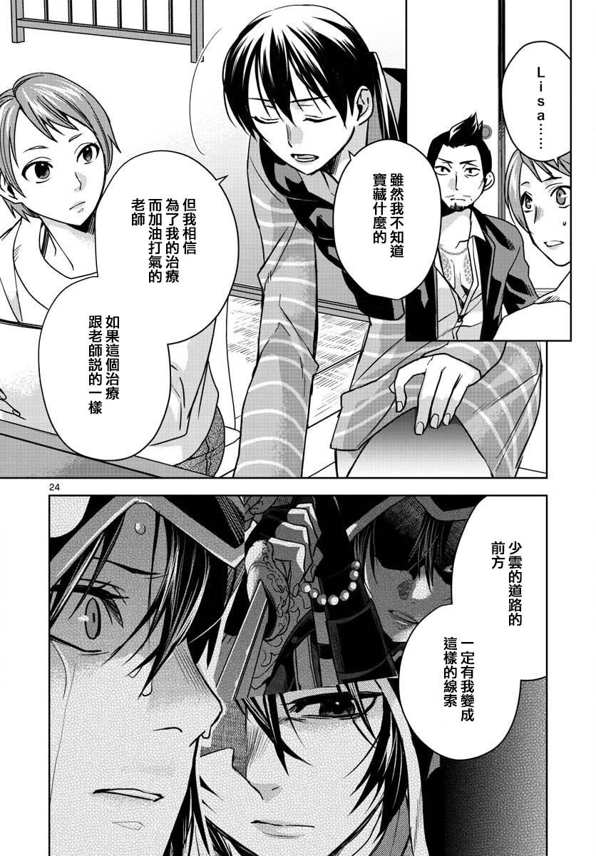 刺客信条：中国韩漫全集-第06话无删减无遮挡章节图片 