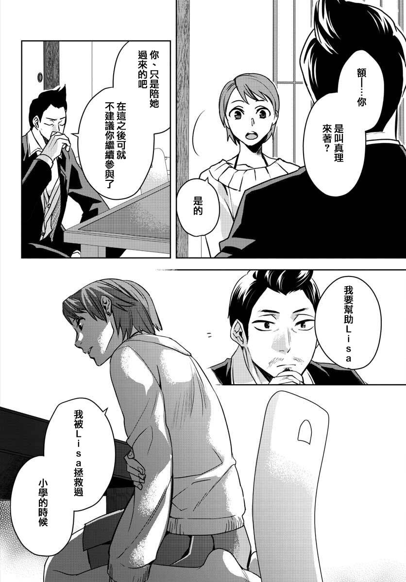 刺客信条：中国韩漫全集-第06话无删减无遮挡章节图片 