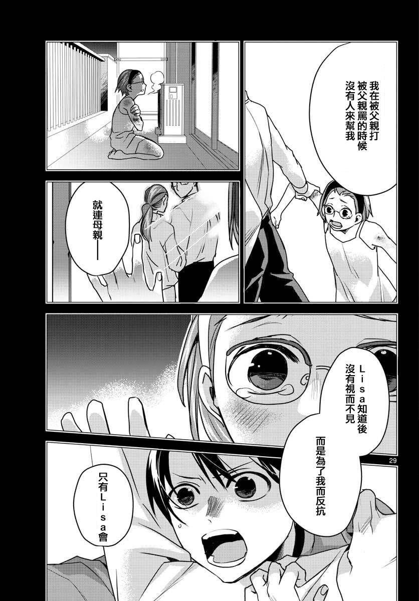 刺客信条：中国韩漫全集-第06话无删减无遮挡章节图片 