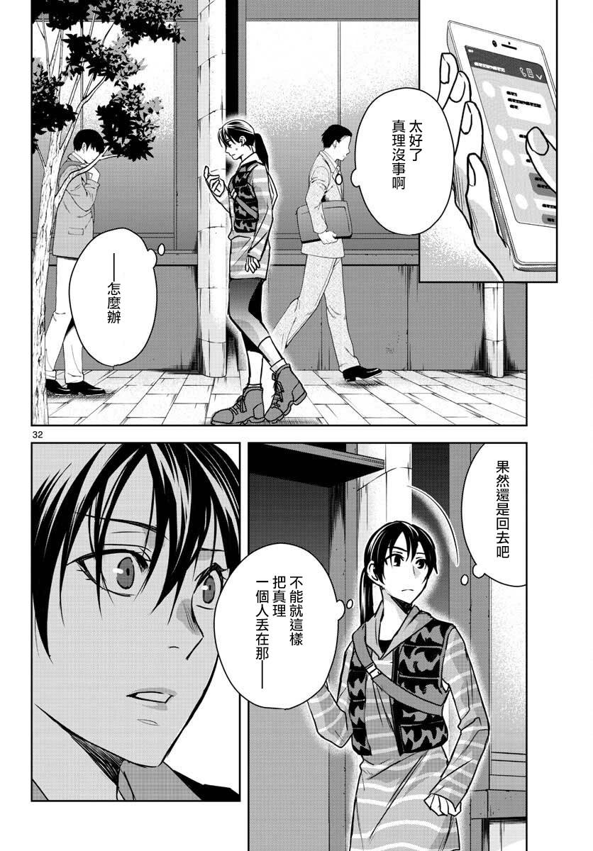 刺客信条：中国韩漫全集-第06话无删减无遮挡章节图片 