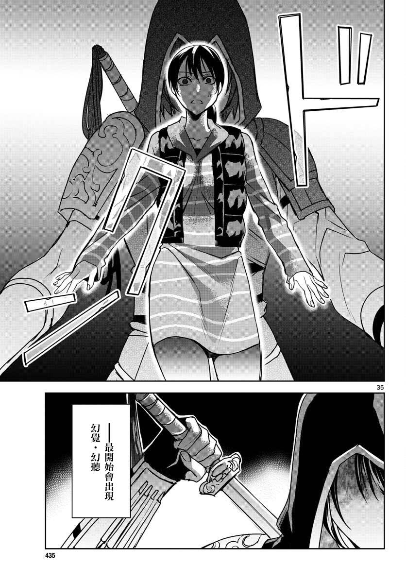 刺客信条：中国韩漫全集-第06话无删减无遮挡章节图片 
