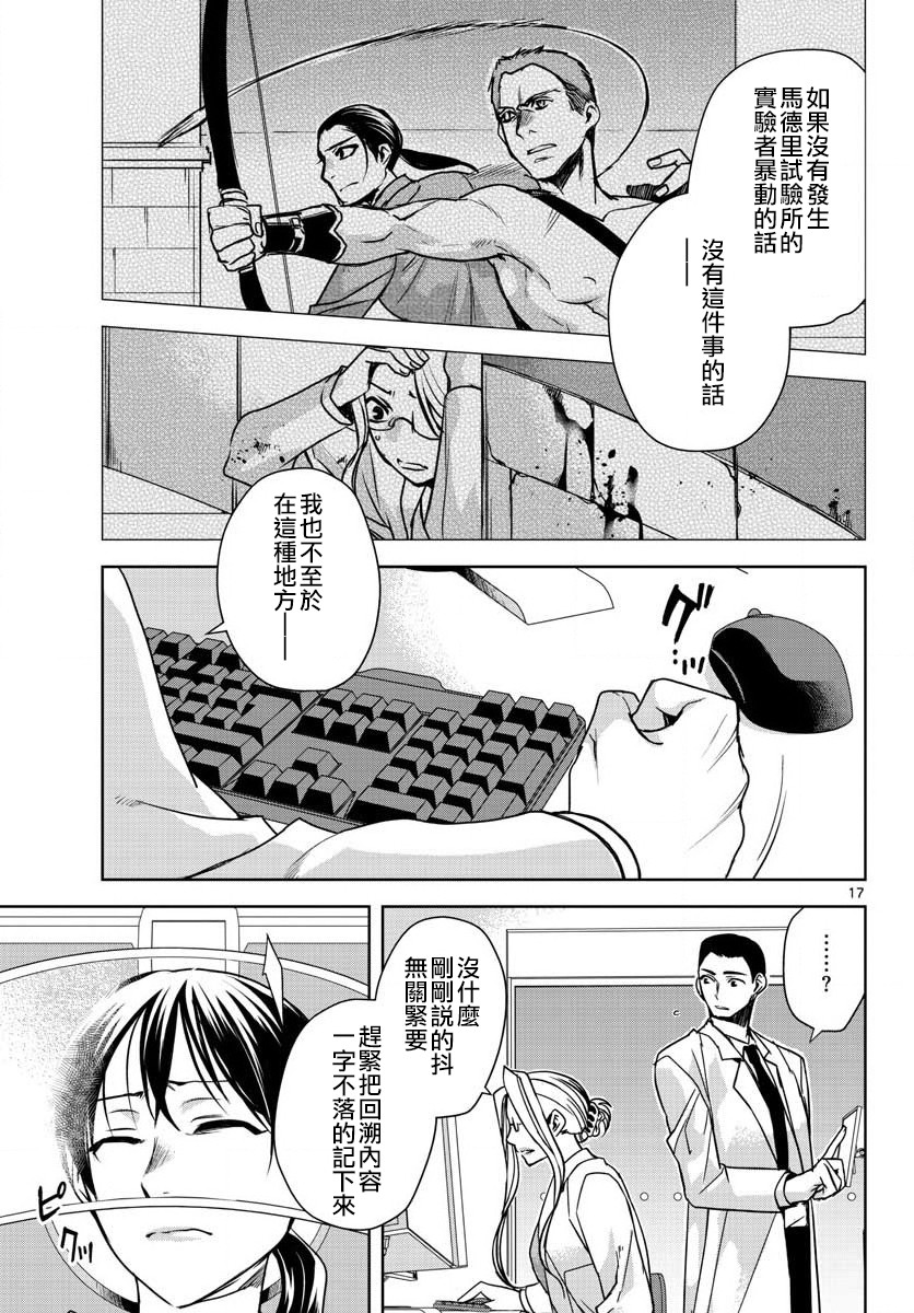 刺客信条：中国韩漫全集-第07话无删减无遮挡章节图片 