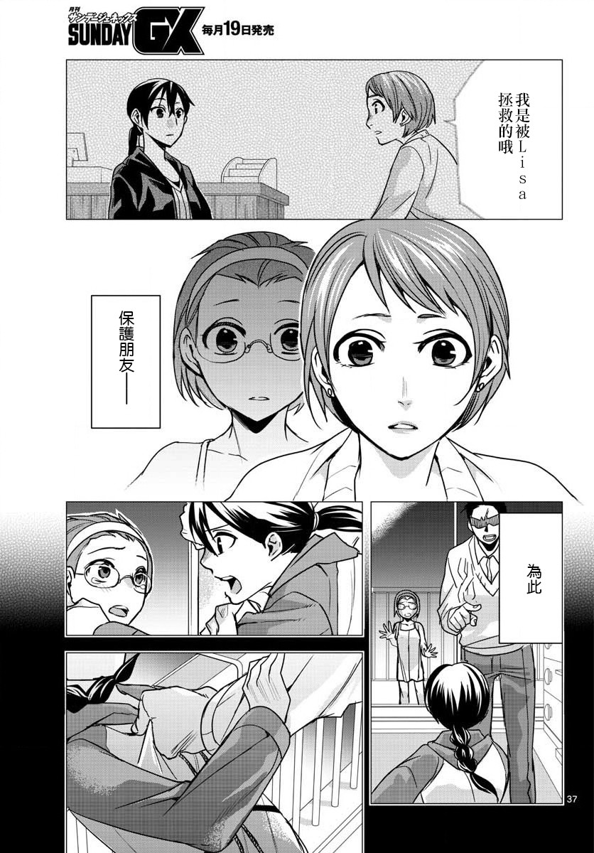 刺客信条：中国韩漫全集-第07话无删减无遮挡章节图片 