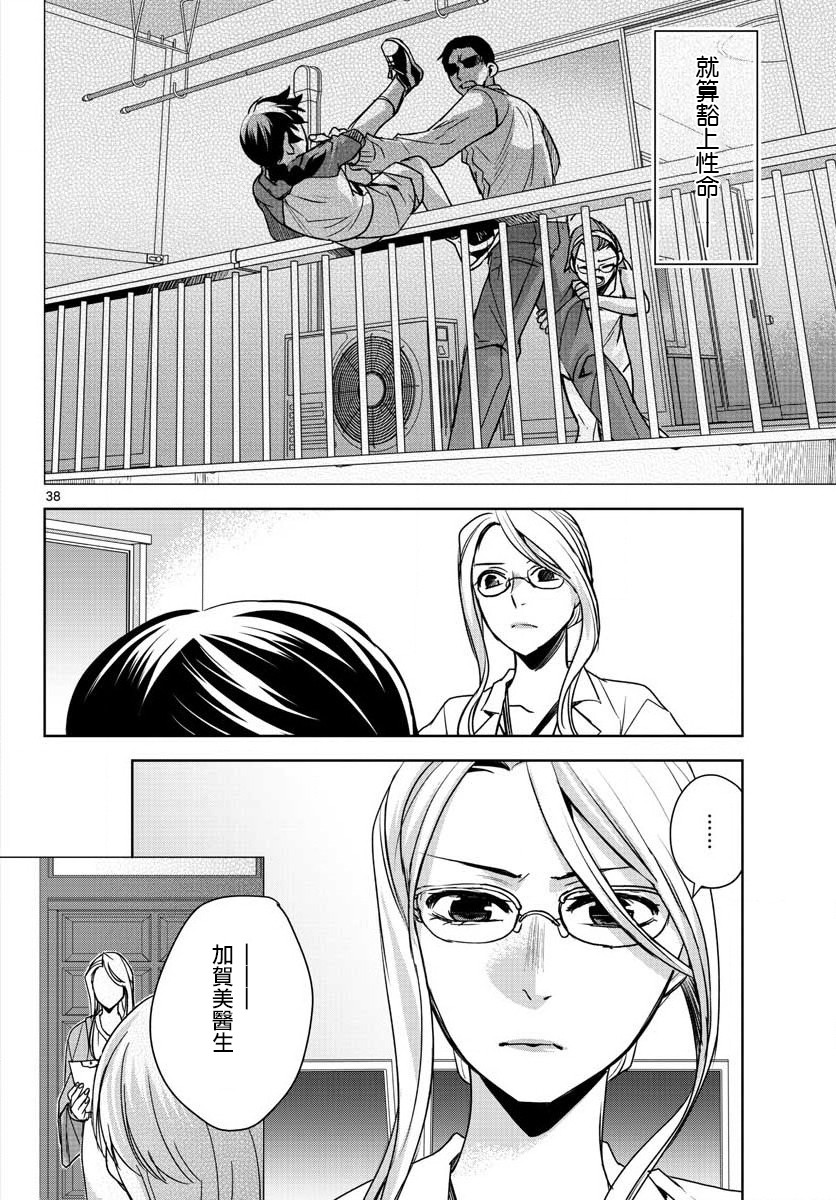 刺客信条：中国韩漫全集-第07话无删减无遮挡章节图片 