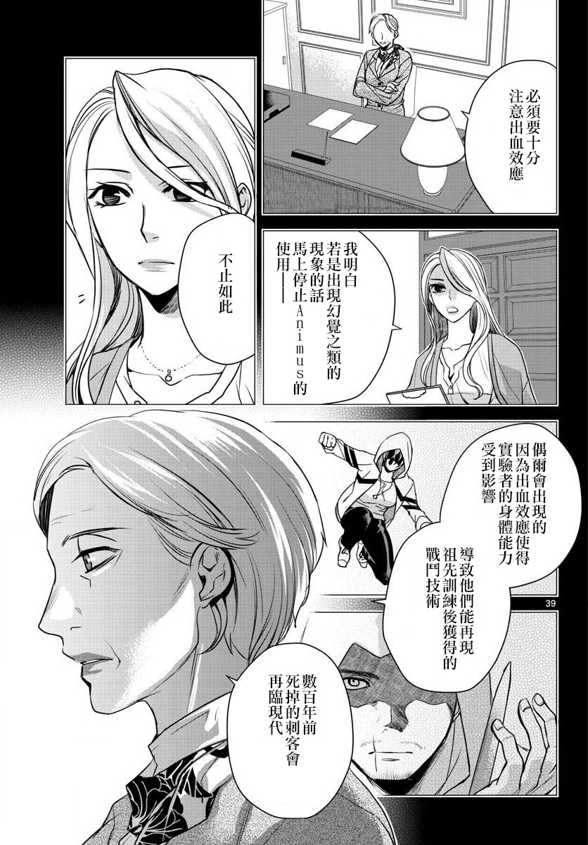 刺客信条：中国韩漫全集-第07话无删减无遮挡章节图片 
