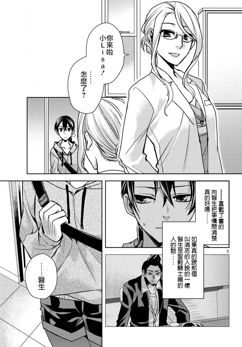 刺客信条：中国韩漫全集-第07话无删减无遮挡章节图片 