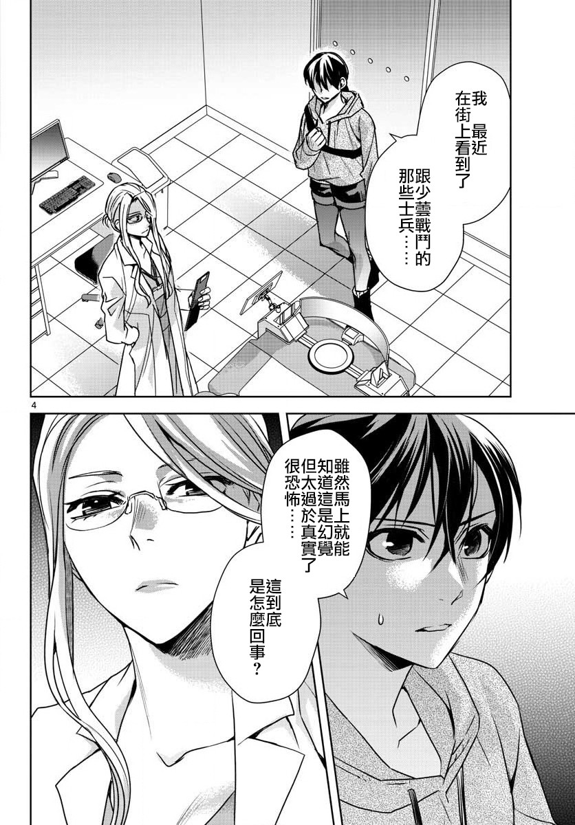 刺客信条：中国韩漫全集-第07话无删减无遮挡章节图片 