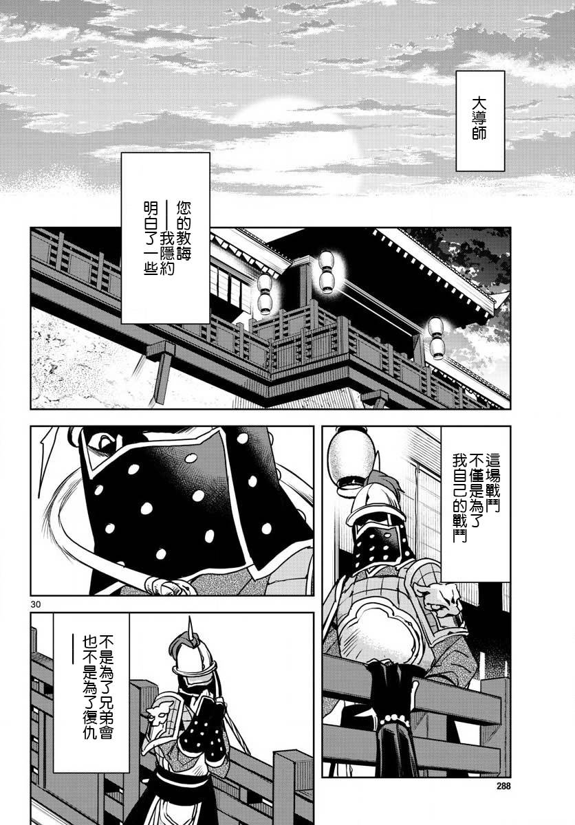 刺客信条：中国韩漫全集-第08话无删减无遮挡章节图片 